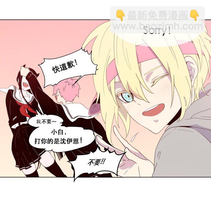 《抱歉，我要毁灭一下这个地球》001 凌乱的开始 第10页