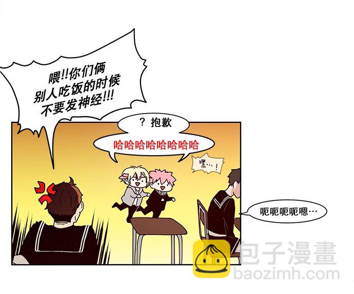 《抱歉，我要毁灭一下这个地球》001 凌乱的开始 第12页