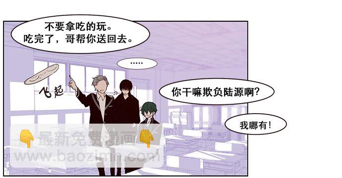 《抱歉，我要毁灭一下这个地球》001 凌乱的开始 第15页