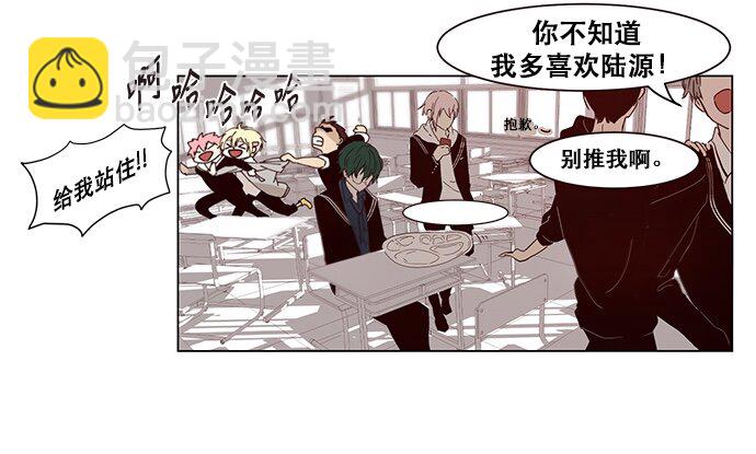 《抱歉，我要毁灭一下这个地球》001 凌乱的开始 第16页