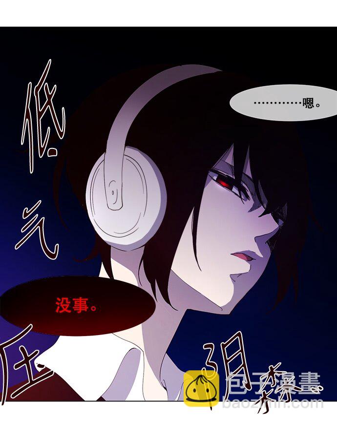 《抱歉，我要毁灭一下这个地球》001 凌乱的开始 第19页