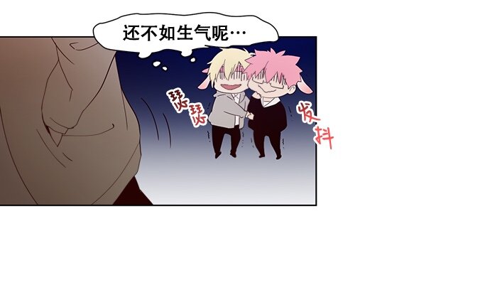 《抱歉，我要毁灭一下这个地球》001 凌乱的开始 第20页