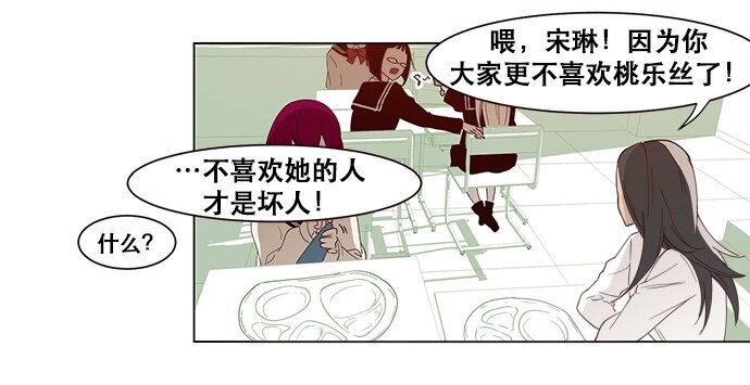 《抱歉，我要毁灭一下这个地球》001 凌乱的开始 第23页