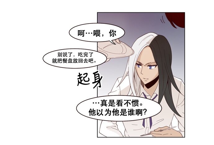 《抱歉，我要毁灭一下这个地球》001 凌乱的开始 第24页