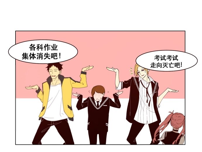 《抱歉，我要毁灭一下这个地球》001 凌乱的开始 第27页
