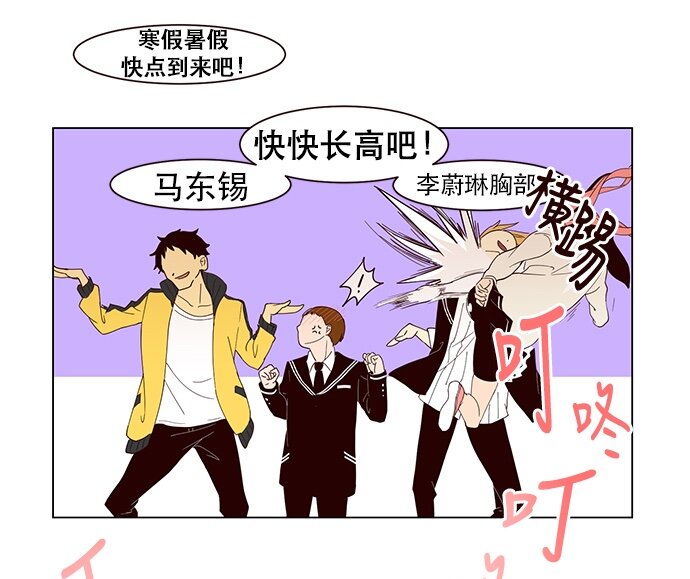 《抱歉，我要毁灭一下这个地球》001 凌乱的开始 第28页