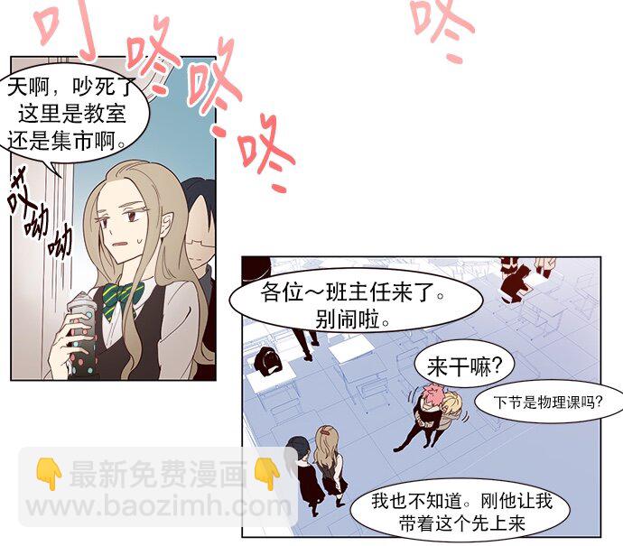 《抱歉，我要毁灭一下这个地球》001 凌乱的开始 第29页
