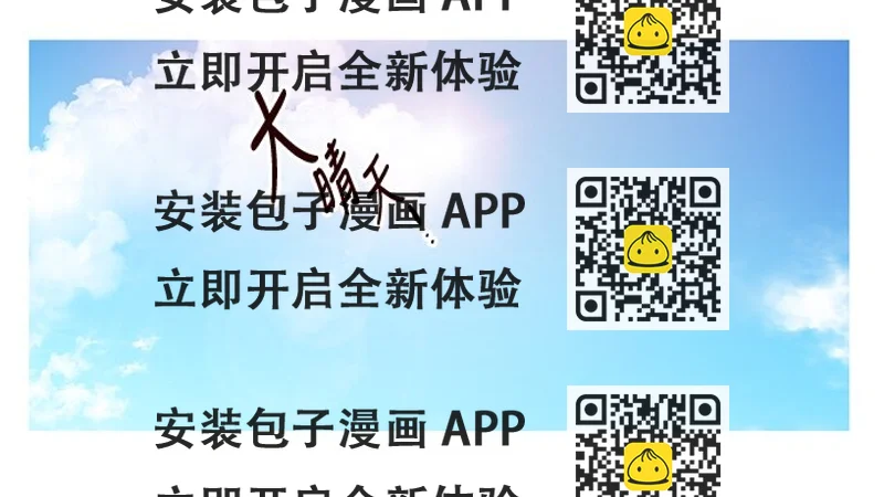 《抱歉，我要毁灭一下这个地球》001 凌乱的开始 第2页