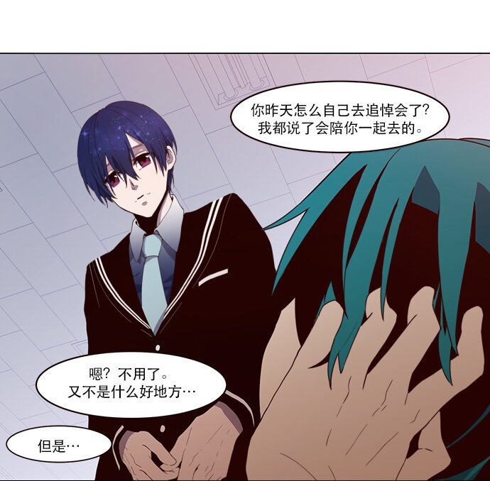 《抱歉，我要毁灭一下这个地球》001 凌乱的开始 第32页