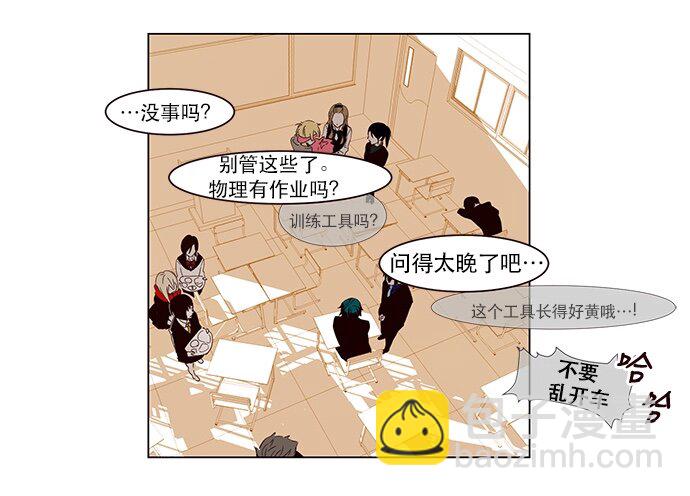 《抱歉，我要毁灭一下这个地球》001 凌乱的开始 第34页