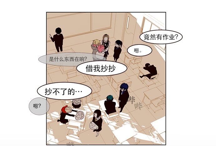 《抱歉，我要毁灭一下这个地球》001 凌乱的开始 第35页