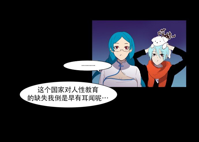 《抱歉，我要毁灭一下这个地球》005 暧昧 第11页