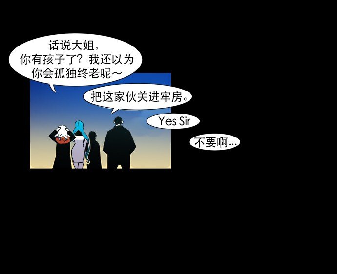 《抱歉，我要毁灭一下这个地球》005 暧昧 第14页