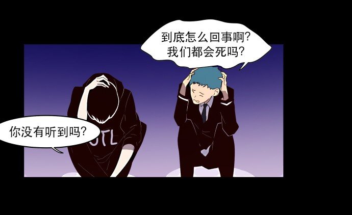 《抱歉，我要毁灭一下这个地球》005 暧昧 第17页