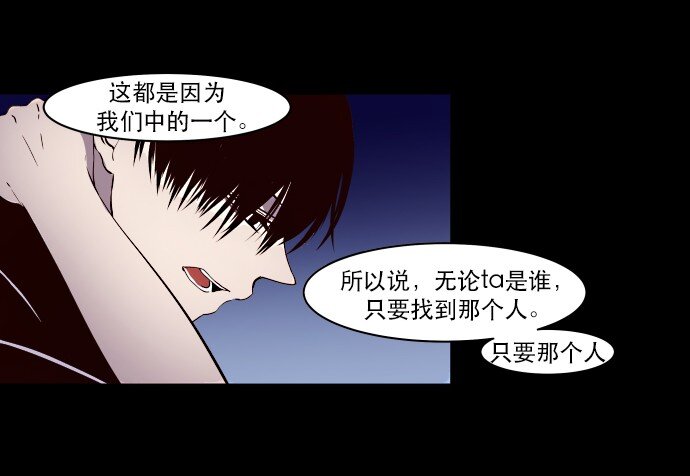 《抱歉，我要毁灭一下这个地球》005 暧昧 第18页