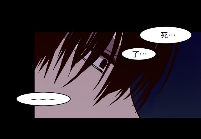 《抱歉，我要毁灭一下这个地球》005 暧昧 第19页