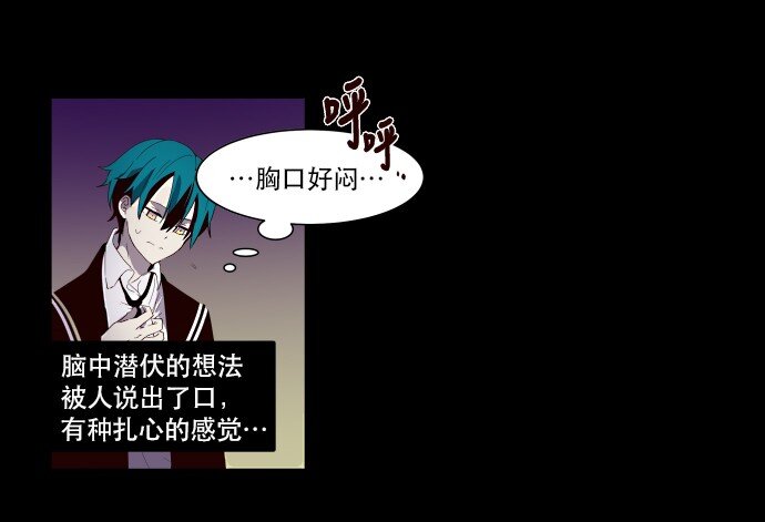 《抱歉，我要毁灭一下这个地球》005 暧昧 第22页