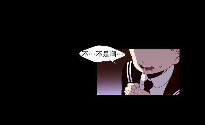 《抱歉，我要毁灭一下这个地球》005 暧昧 第24页