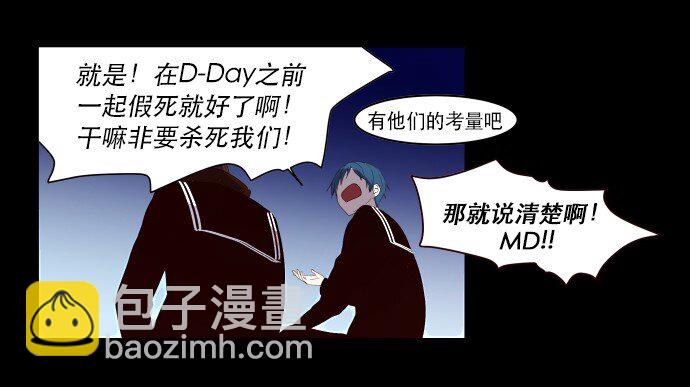 《抱歉，我要毁灭一下这个地球》005 暧昧 第27页