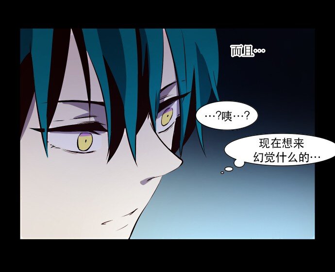 《抱歉，我要毁灭一下这个地球》005 暧昧 第29页