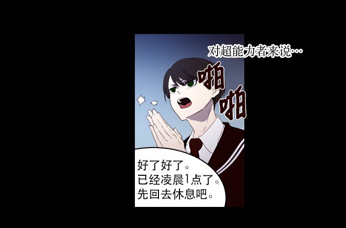 《抱歉，我要毁灭一下这个地球》005 暧昧 第30页