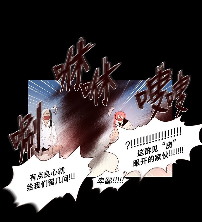 《抱歉，我要毁灭一下这个地球》005 暧昧 第33页