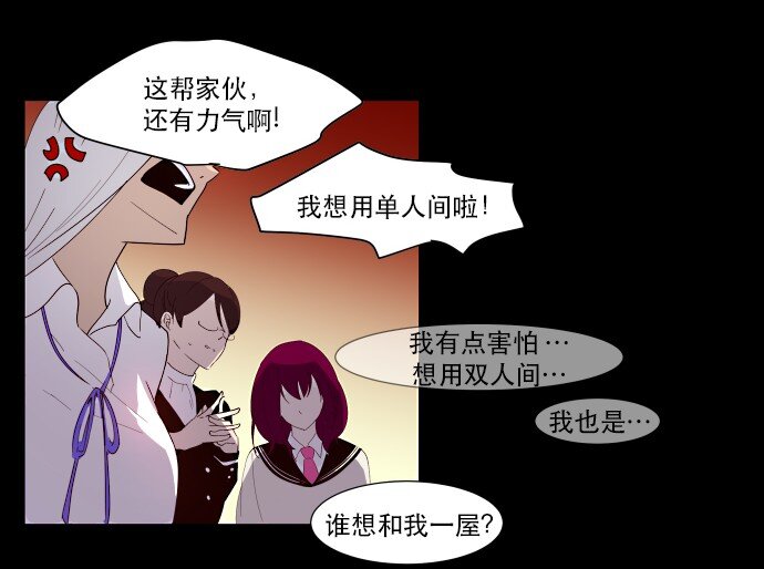 《抱歉，我要毁灭一下这个地球》005 暧昧 第34页