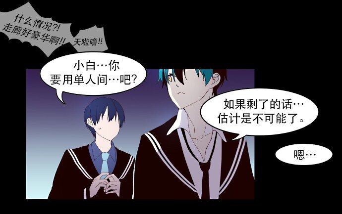 《抱歉，我要毁灭一下这个地球》005 暧昧 第35页