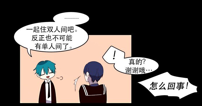 《抱歉，我要毁灭一下这个地球》005 暧昧 第37页