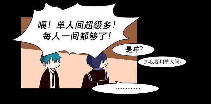 《抱歉，我要毁灭一下这个地球》005 暧昧 第38页