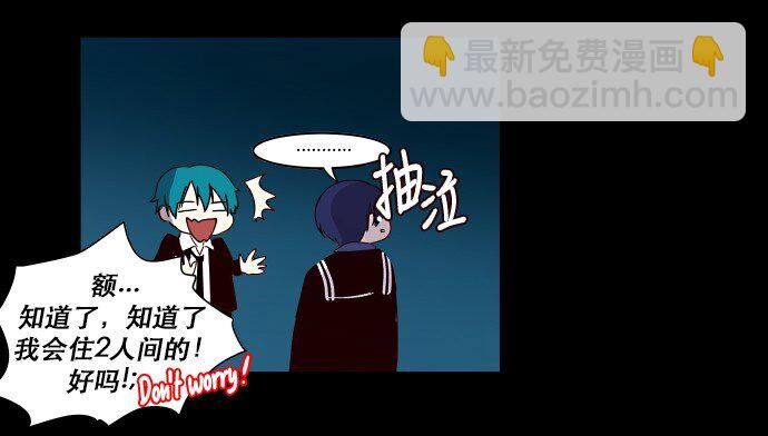 《抱歉，我要毁灭一下这个地球》005 暧昧 第39页