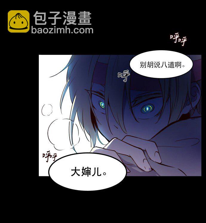 《抱歉，我要毁灭一下这个地球》005 暧昧 第3页