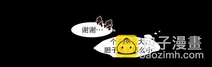 《抱歉，我要毁灭一下这个地球》005 暧昧 第41页