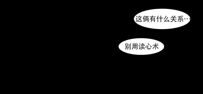 《抱歉，我要毁灭一下这个地球》005 暧昧 第42页