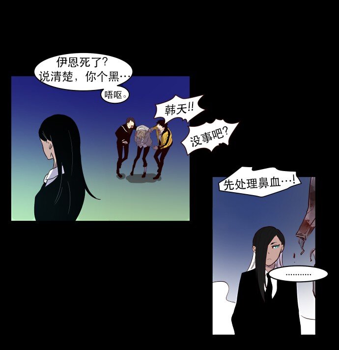 《抱歉，我要毁灭一下这个地球》005 暧昧 第4页