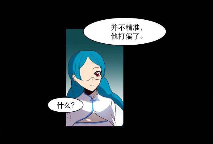 《抱歉，我要毁灭一下这个地球》005 暧昧 第9页