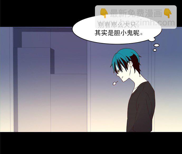 《抱歉，我要毁灭一下这个地球》006 为什么要这样对我们 第10页