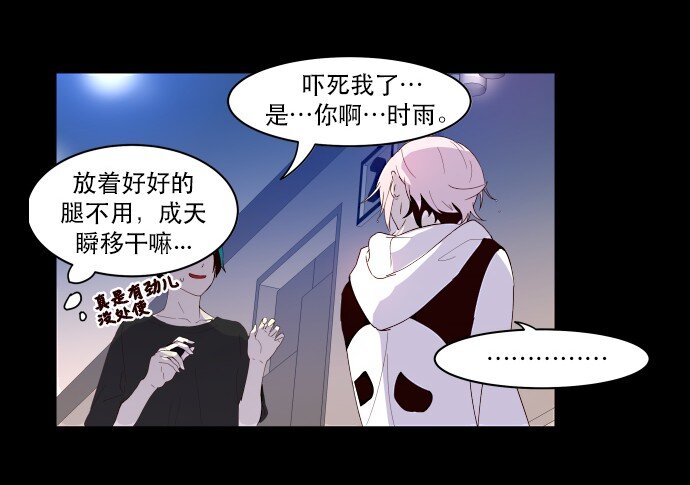 《抱歉，我要毁灭一下这个地球》006 为什么要这样对我们 第12页