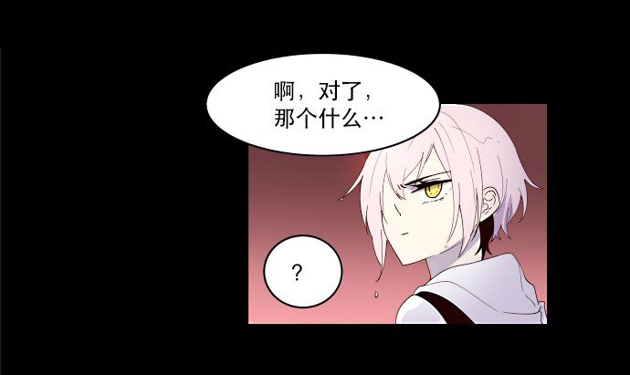 《抱歉，我要毁灭一下这个地球》006 为什么要这样对我们 第13页