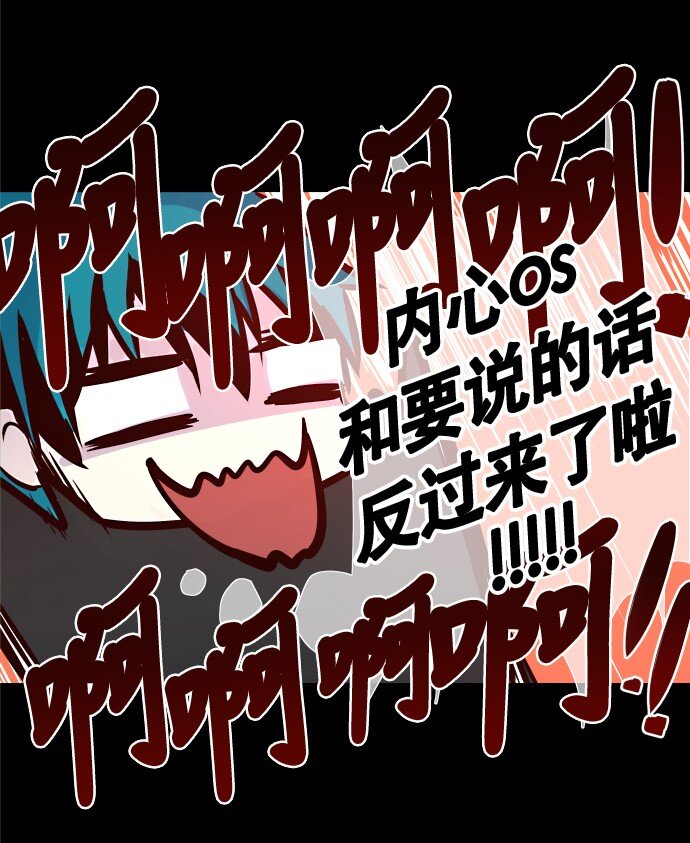 《抱歉，我要毁灭一下这个地球》006 为什么要这样对我们 第18页
