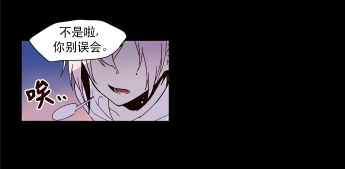 《抱歉，我要毁灭一下这个地球》006 为什么要这样对我们 第20页
