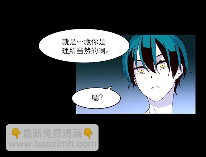 《抱歉，我要毁灭一下这个地球》006 为什么要这样对我们 第21页