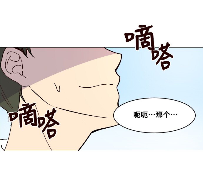 《抱歉，我要毁灭一下这个地球》006 为什么要这样对我们 第29页