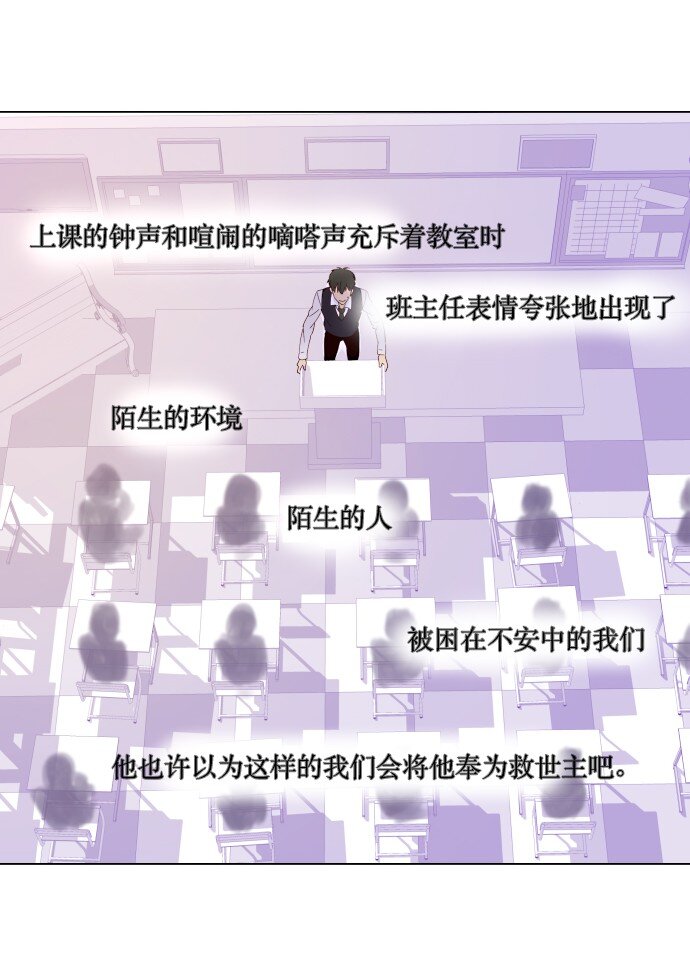 《抱歉，我要毁灭一下这个地球》006 为什么要这样对我们 第32页