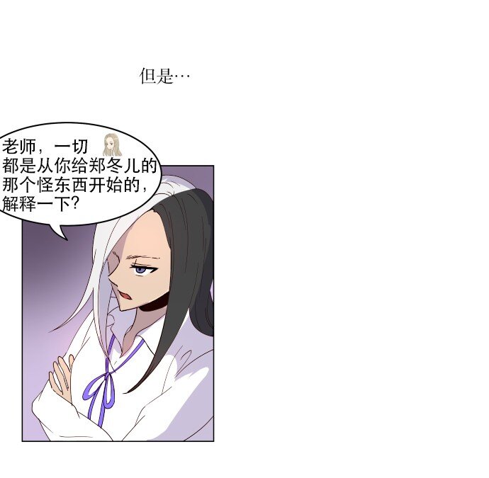 《抱歉，我要毁灭一下这个地球》006 为什么要这样对我们 第33页