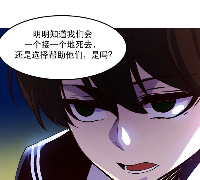 《抱歉，我要毁灭一下这个地球》006 为什么要这样对我们 第38页