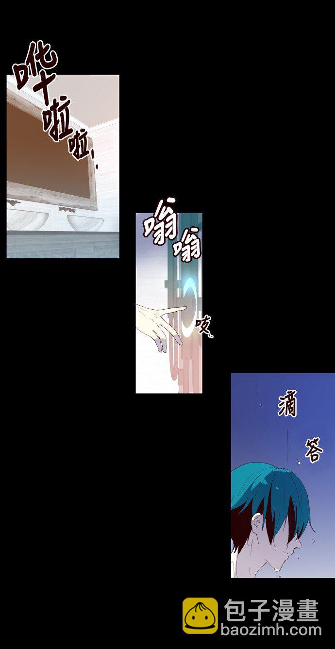 《抱歉，我要毁灭一下这个地球》006 为什么要这样对我们 第3页
