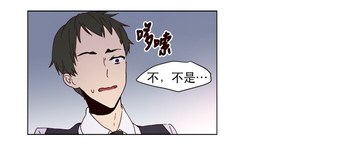 《抱歉，我要毁灭一下这个地球》006 为什么要这样对我们 第40页