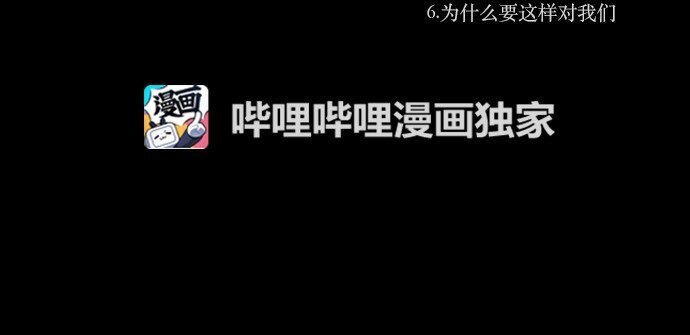 《抱歉，我要毁灭一下这个地球》006 为什么要这样对我们 第45页