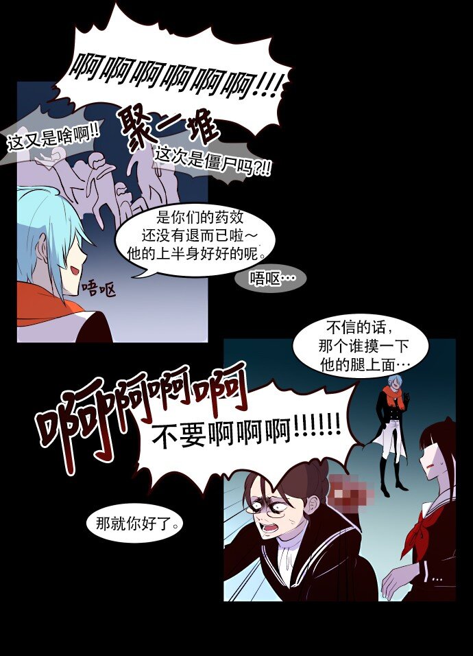 《抱歉，我要毁灭一下这个地球》004 请你讲中文 第10页